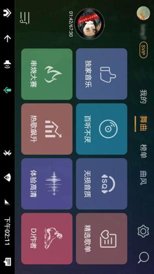 精彩截图-DJ音乐盒2024官方新版