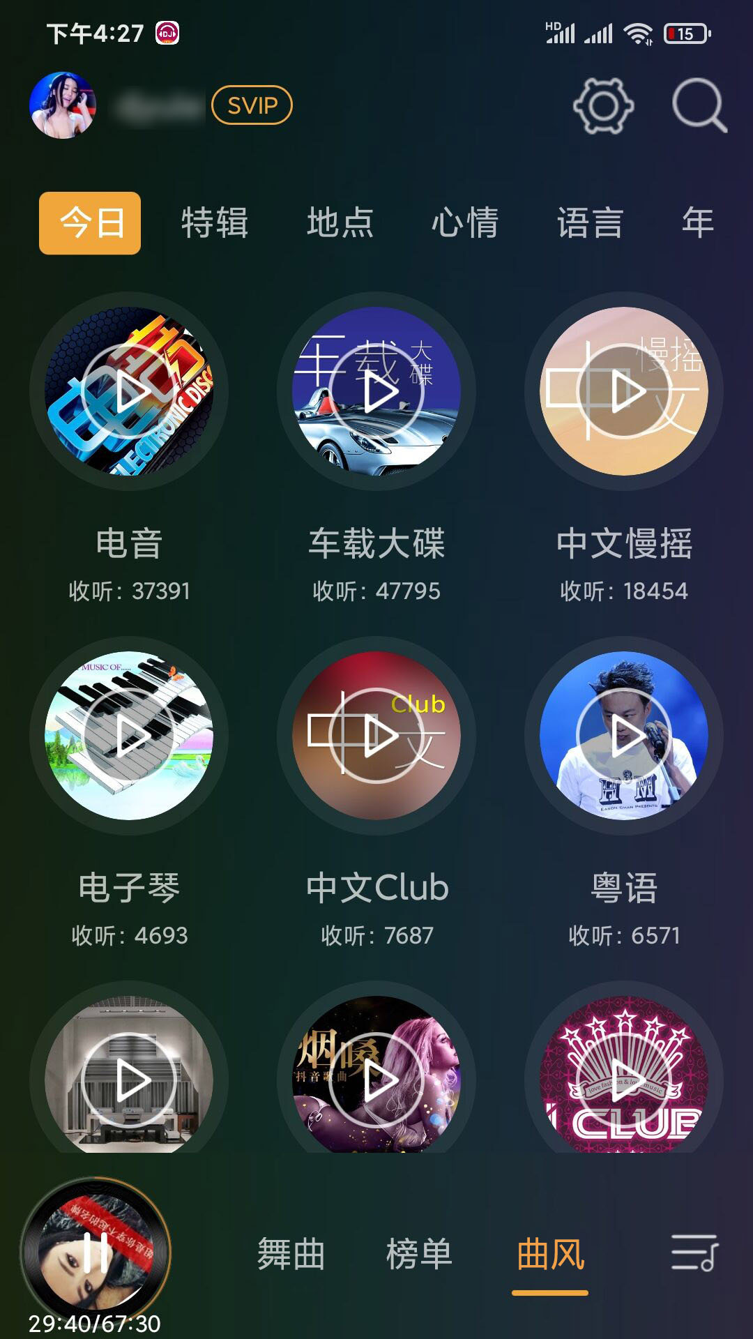 DJ音乐盒车机安卓版高清截图