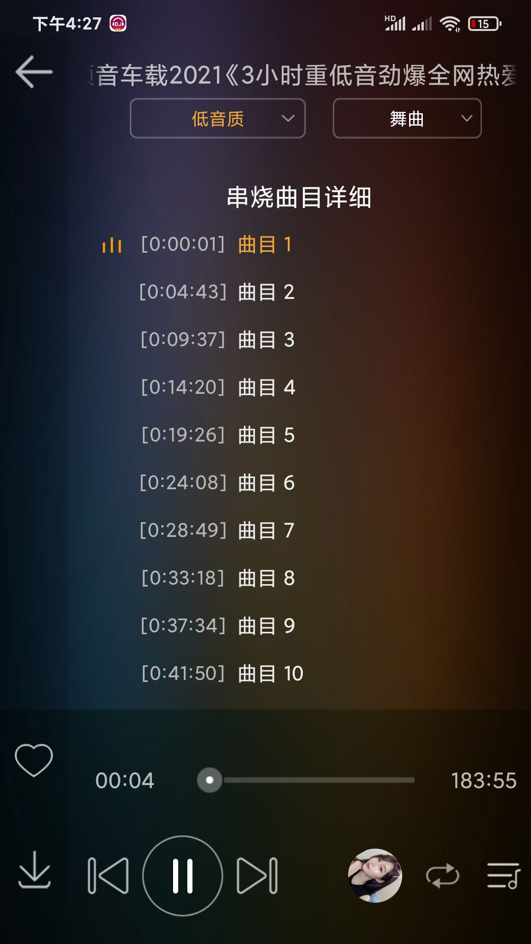 DJ音乐盒车机安卓版高清截图