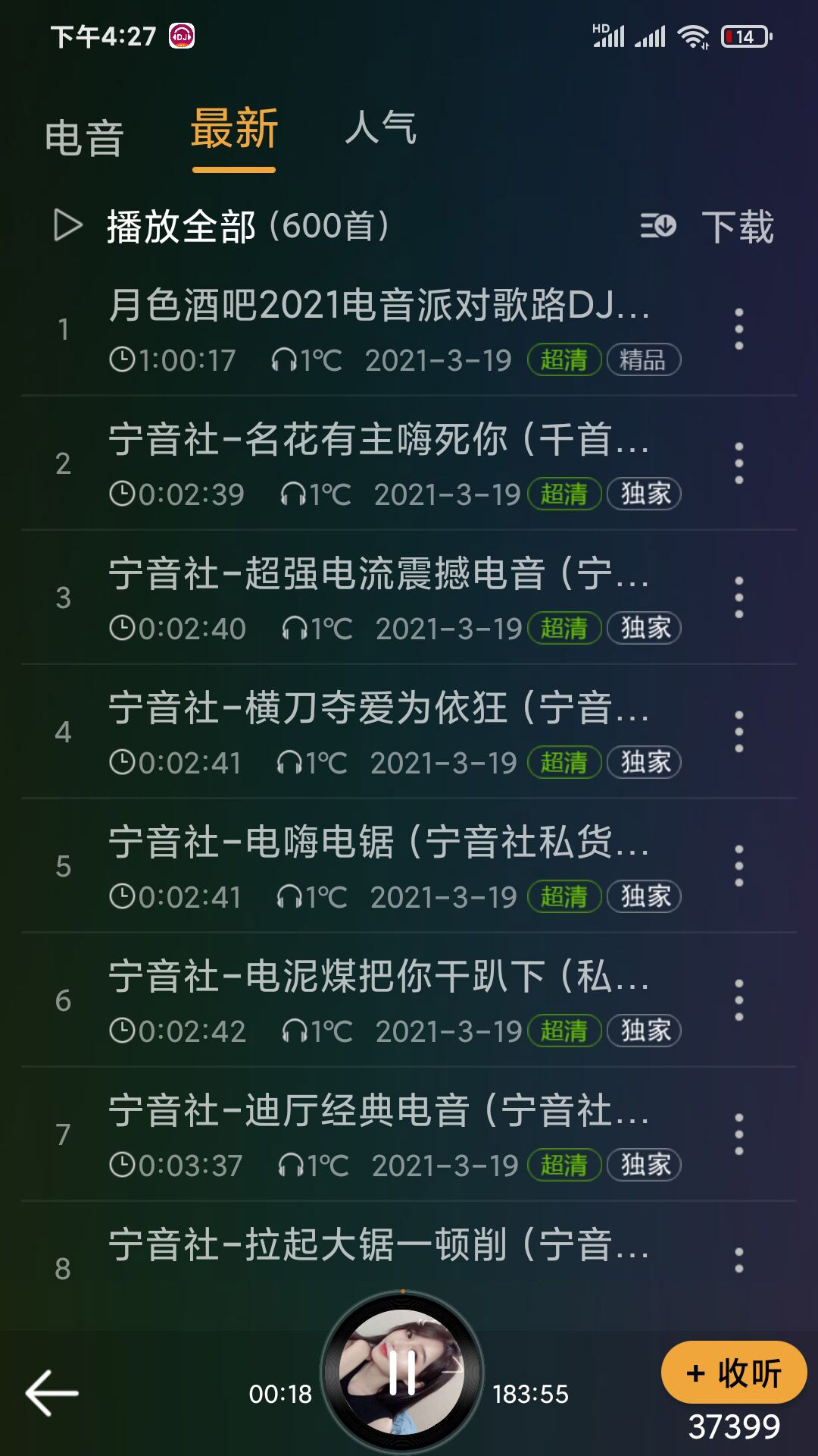 DJ音乐盒车机安卓版高清截图