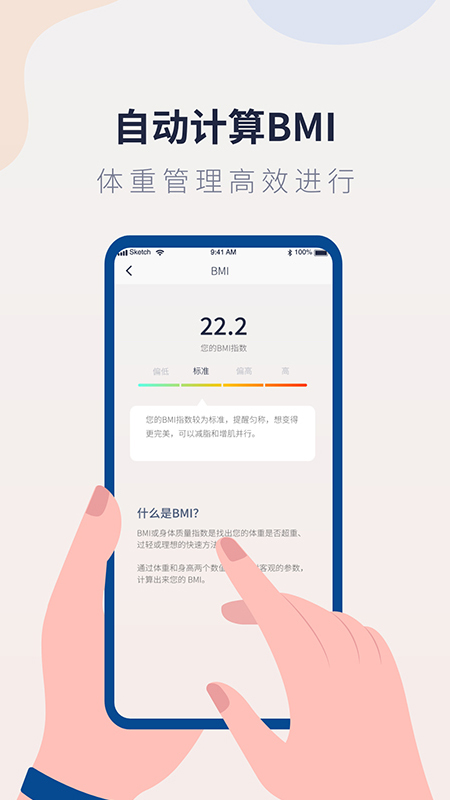 精彩截图-体重记录管家2025官方新版