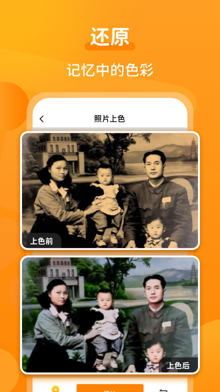 精彩截图-动态老照片2026官方新版