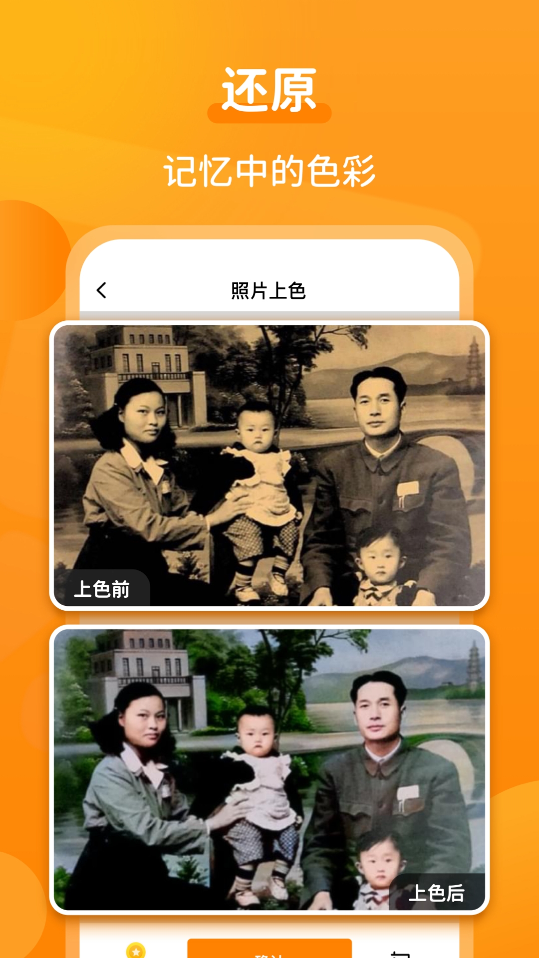 精彩截图-动态老照片2026官方新版