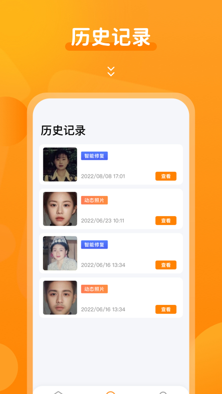 精彩截图-动态老照片2026官方新版