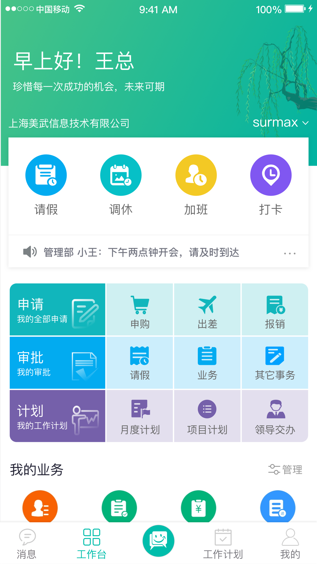精彩截图-美武2026官方新版
