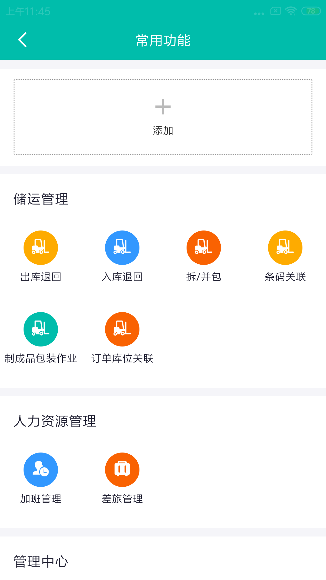 精彩截图-美武2026官方新版
