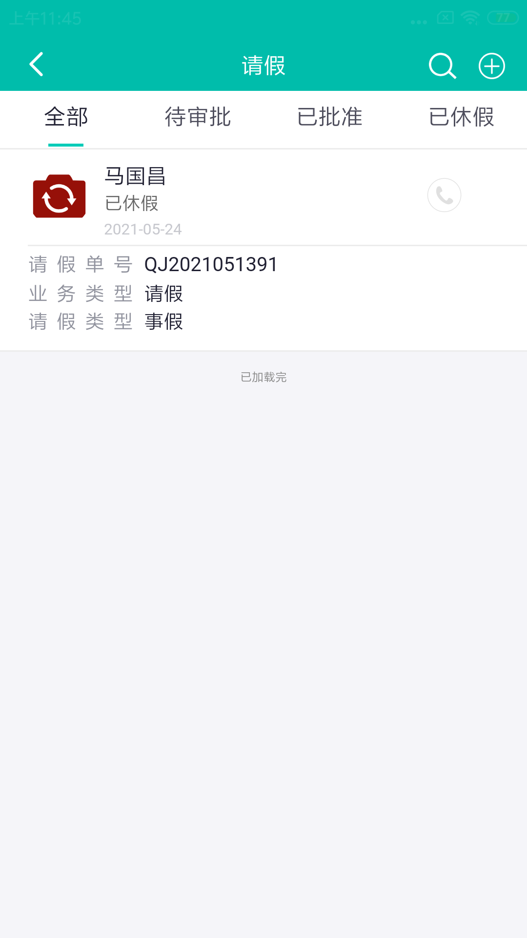 精彩截图-美武2026官方新版