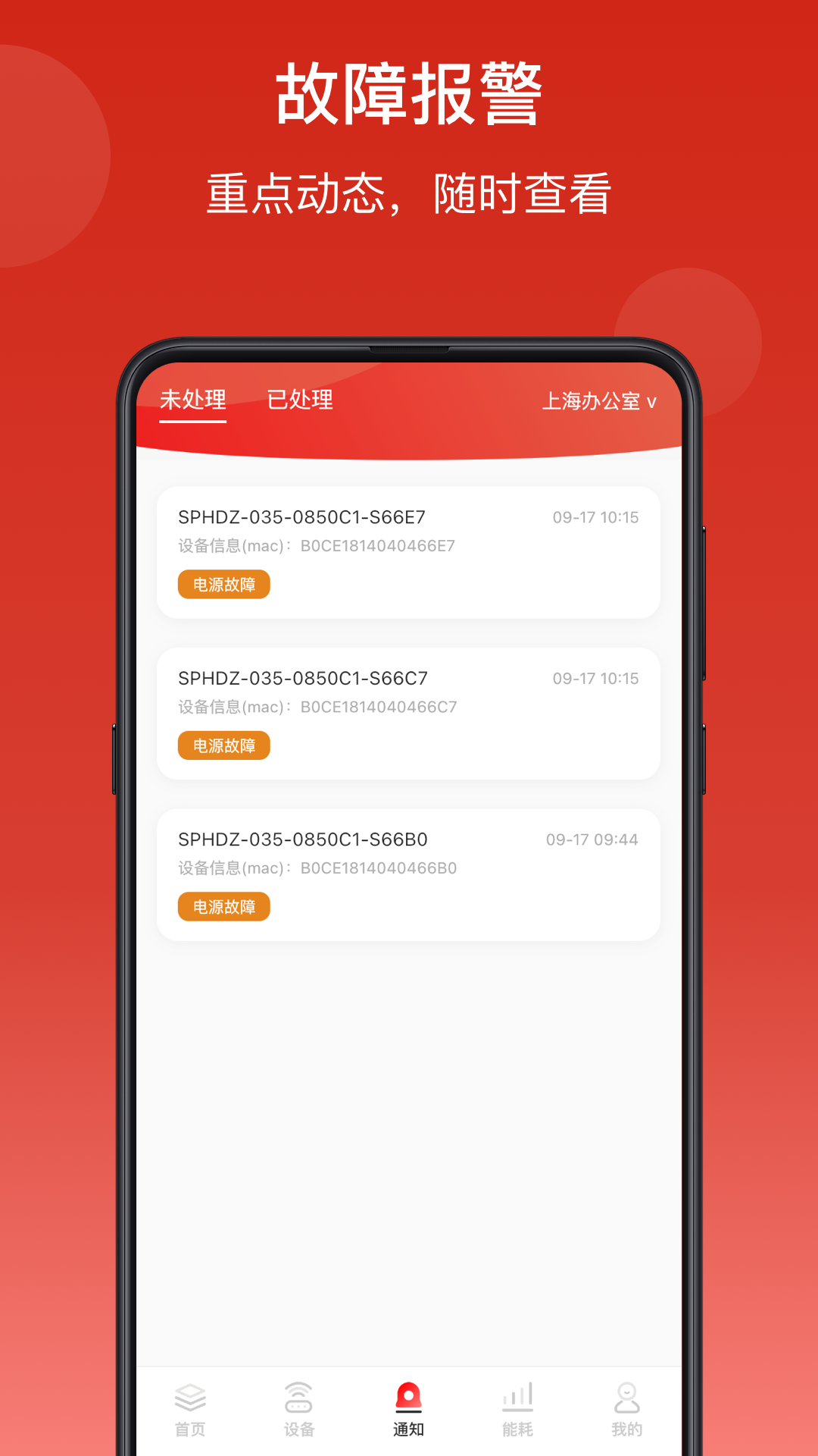 精彩截图-生迪智能照明2025官方新版