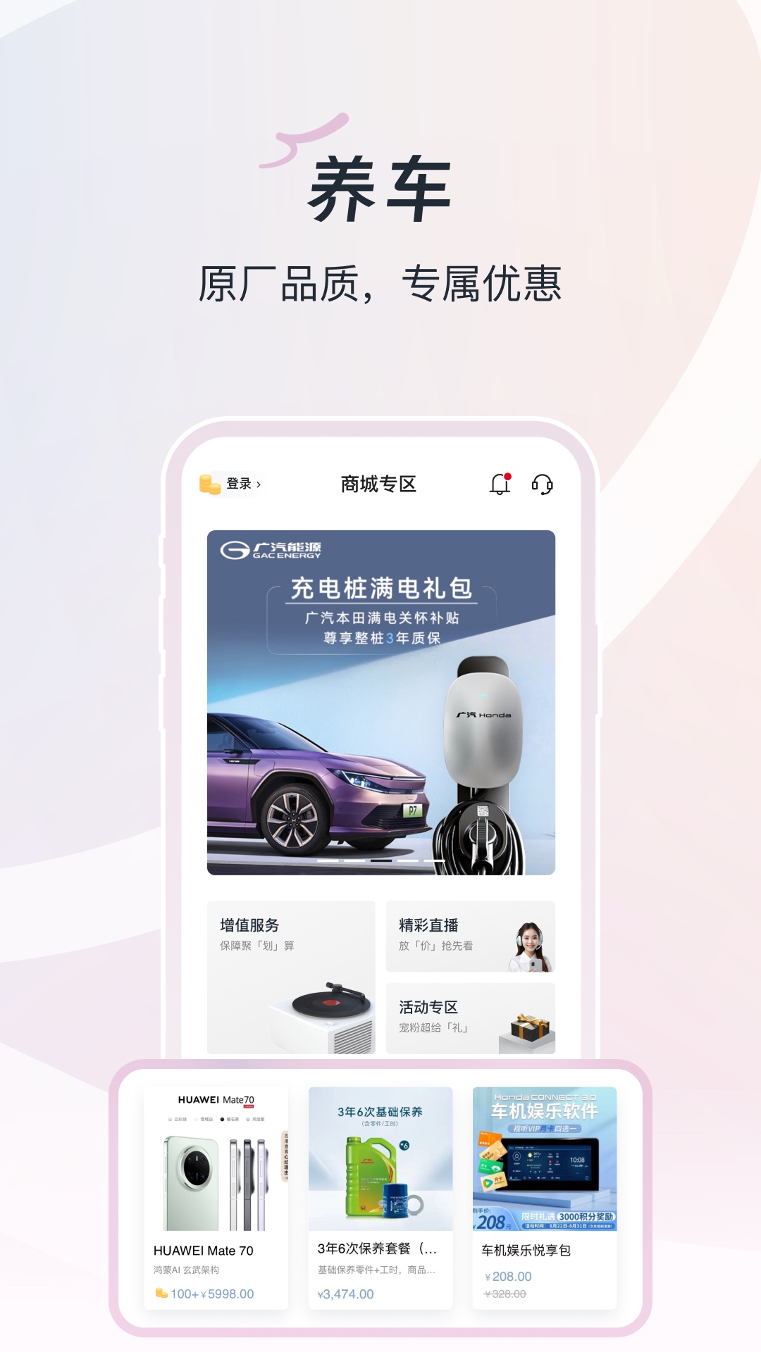 精彩截图-广汽本田2026官方新版