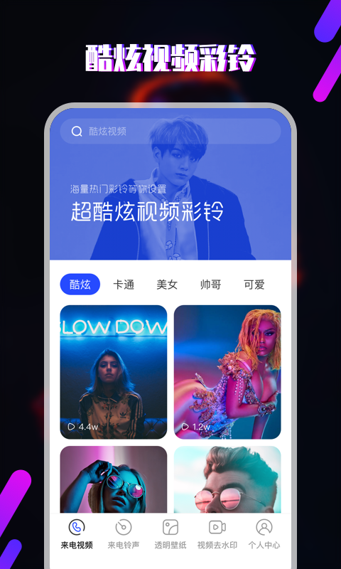 精彩截图-铃声2024官方新版