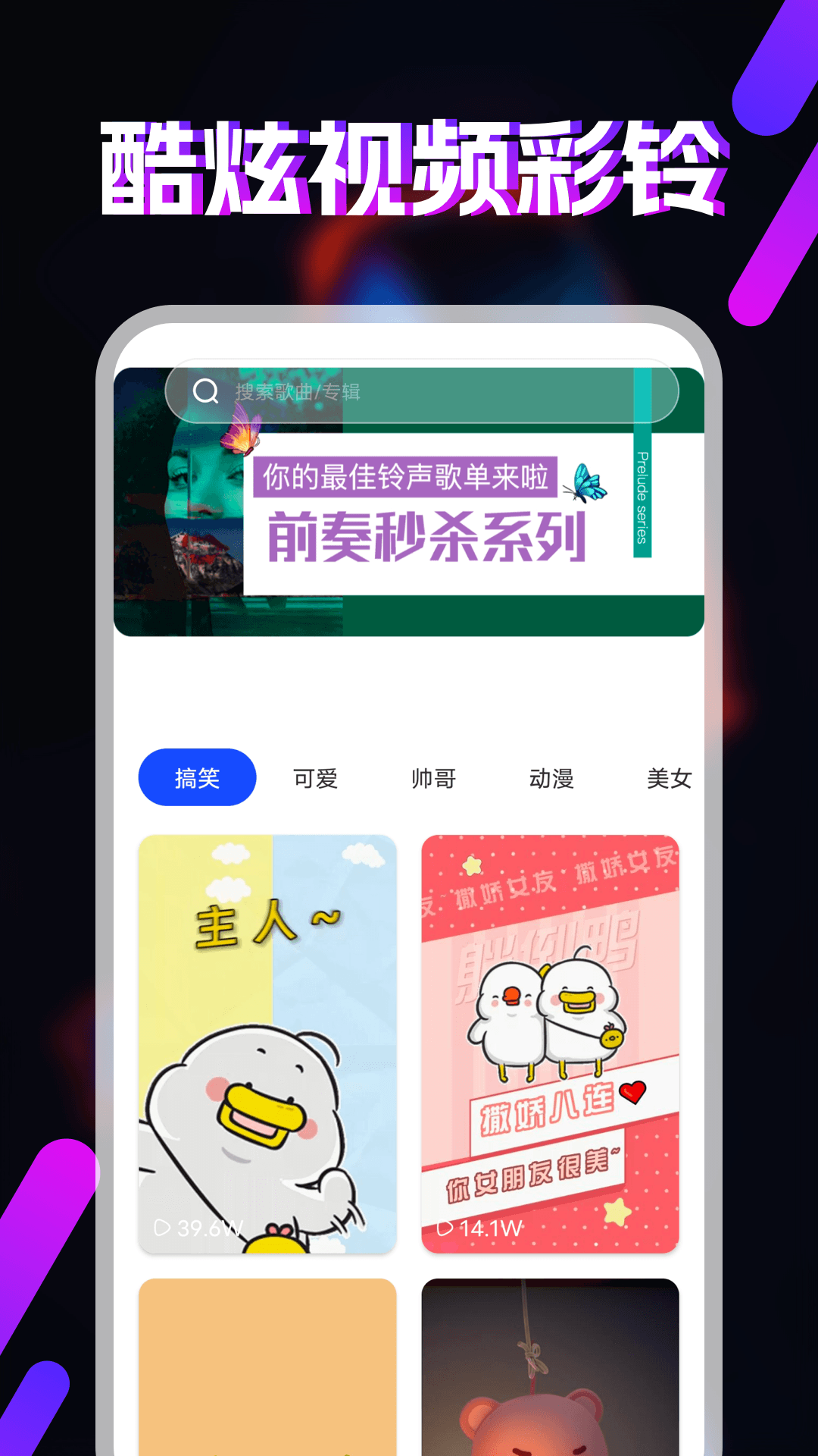 精彩截图-视频铃声2026官方新版