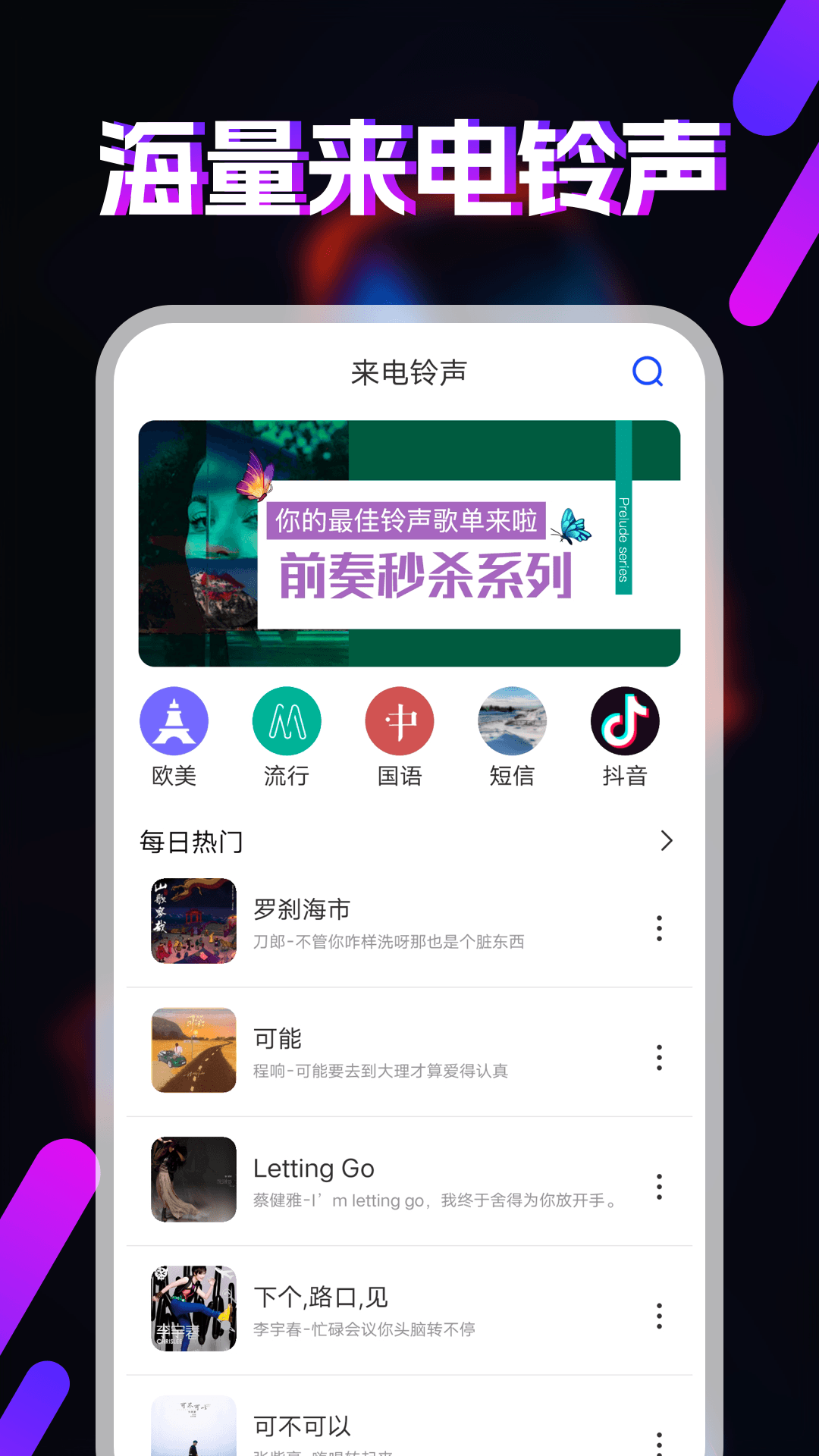 精彩截图-视频铃声2026官方新版