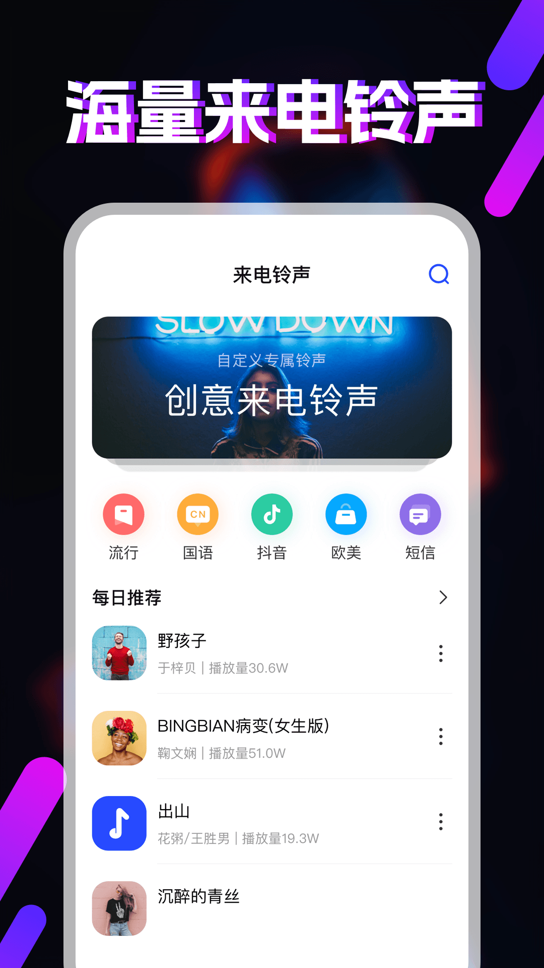 精彩截图-视频铃声2026官方新版