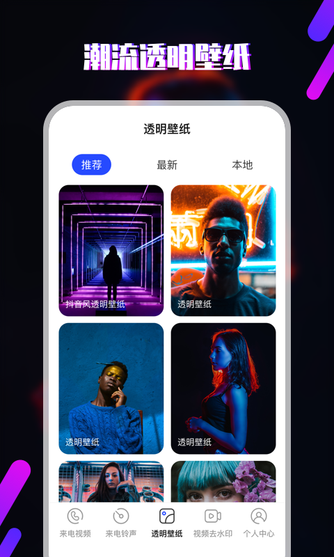 精彩截图-铃声2024官方新版