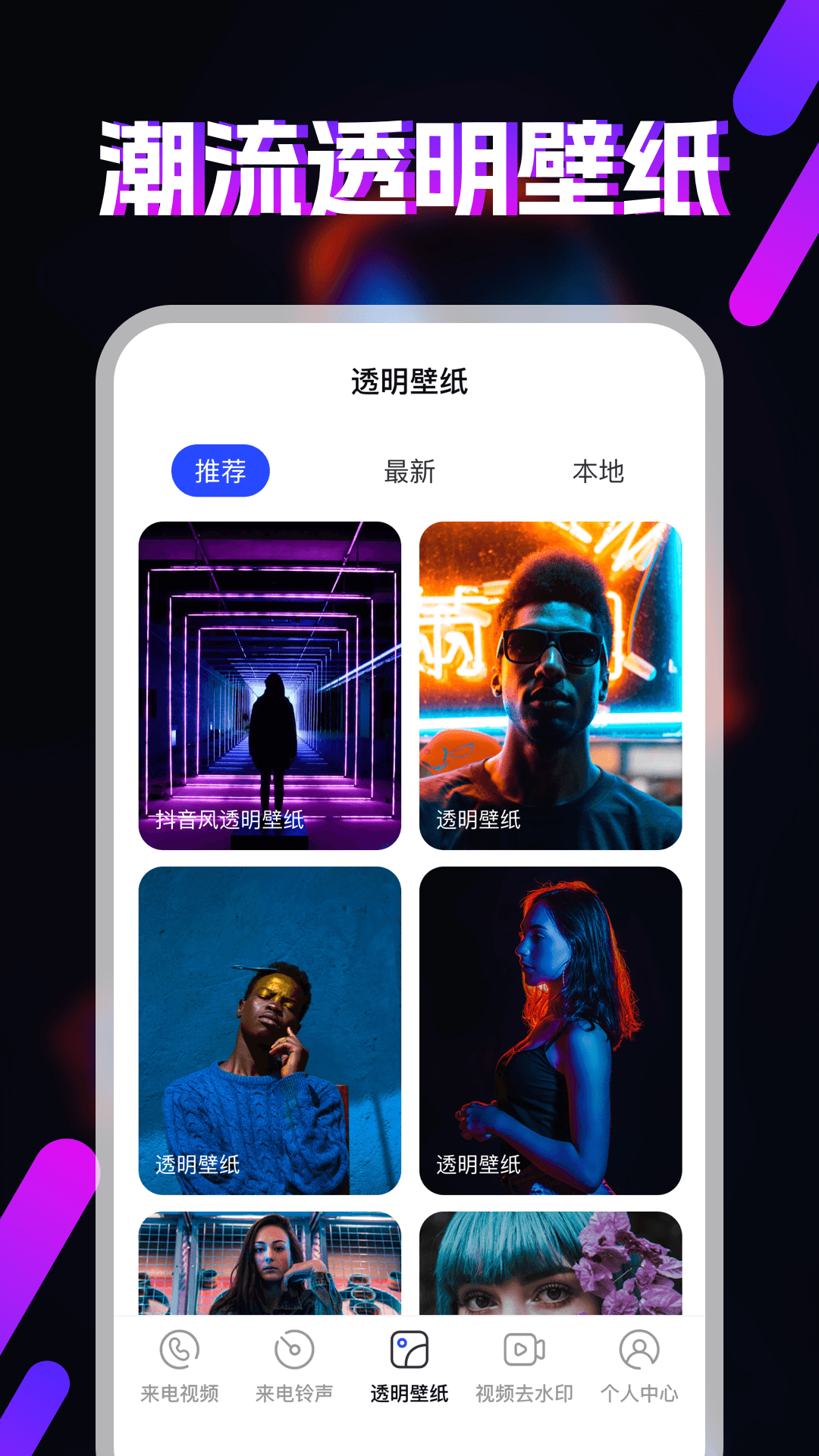 精彩截图-视频铃声2026官方新版