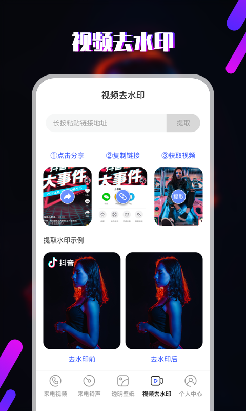 精彩截图-铃声2024官方新版