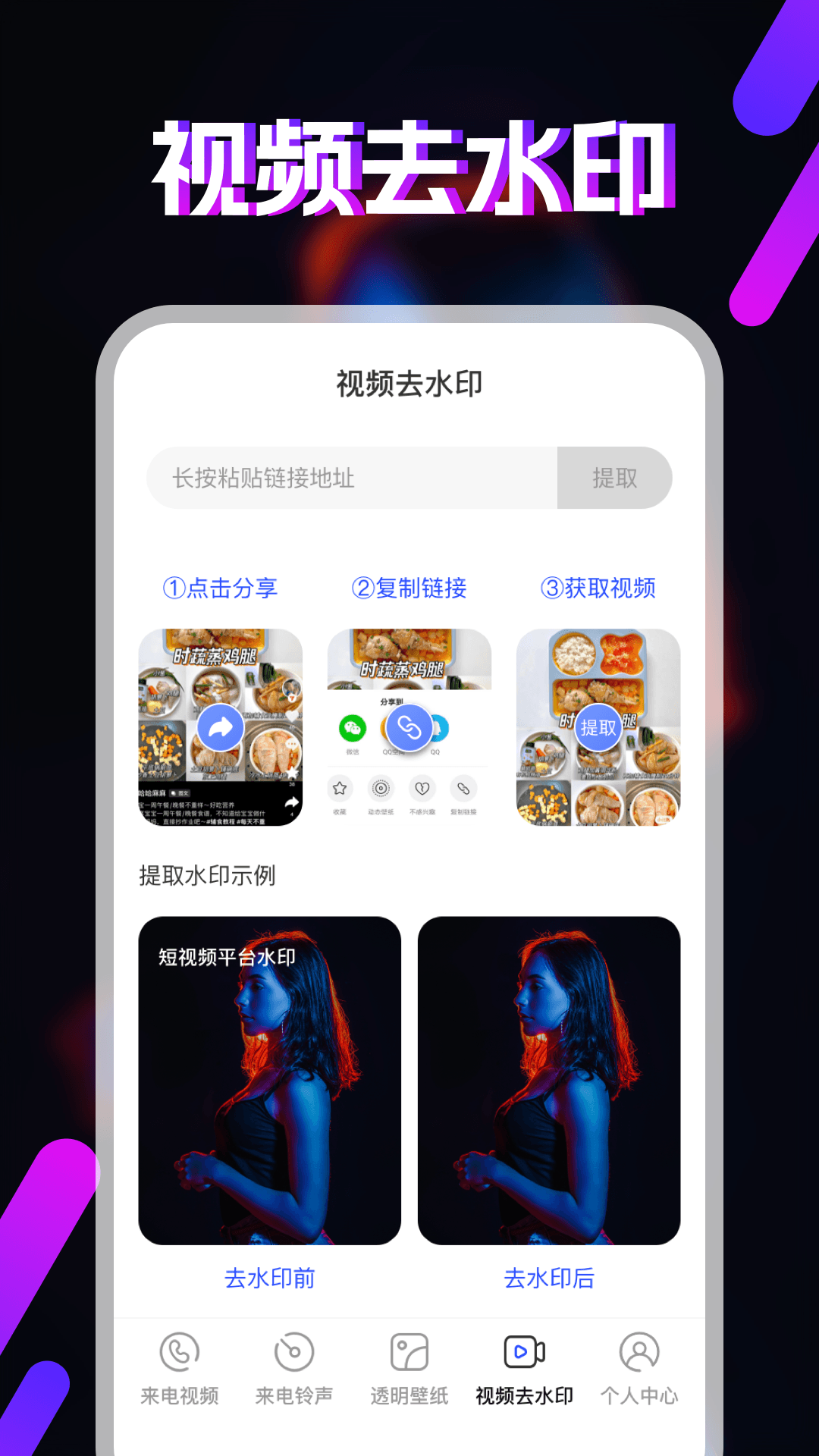 精彩截图-视频铃声2026官方新版