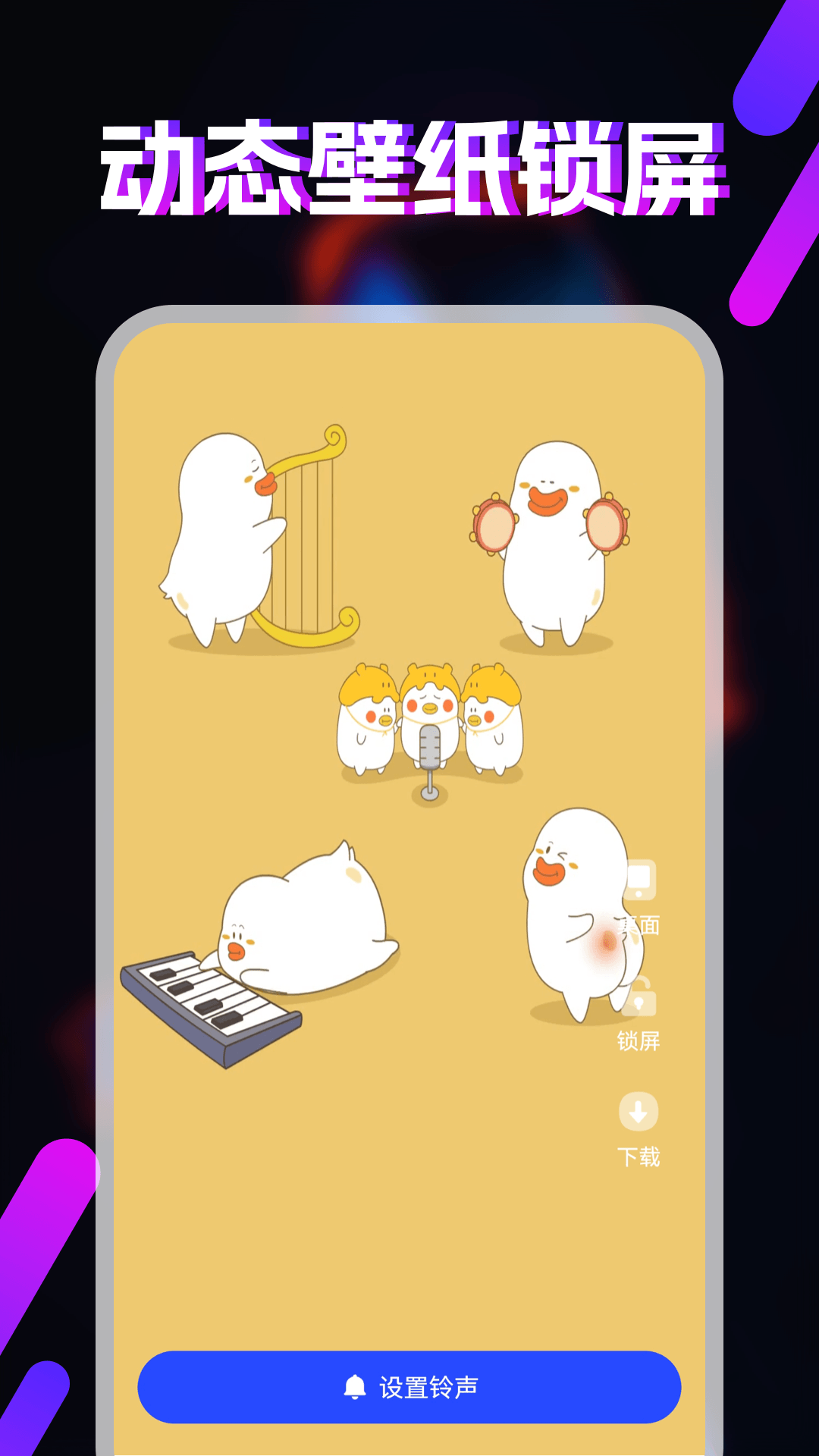 精彩截图-视频铃声2026官方新版