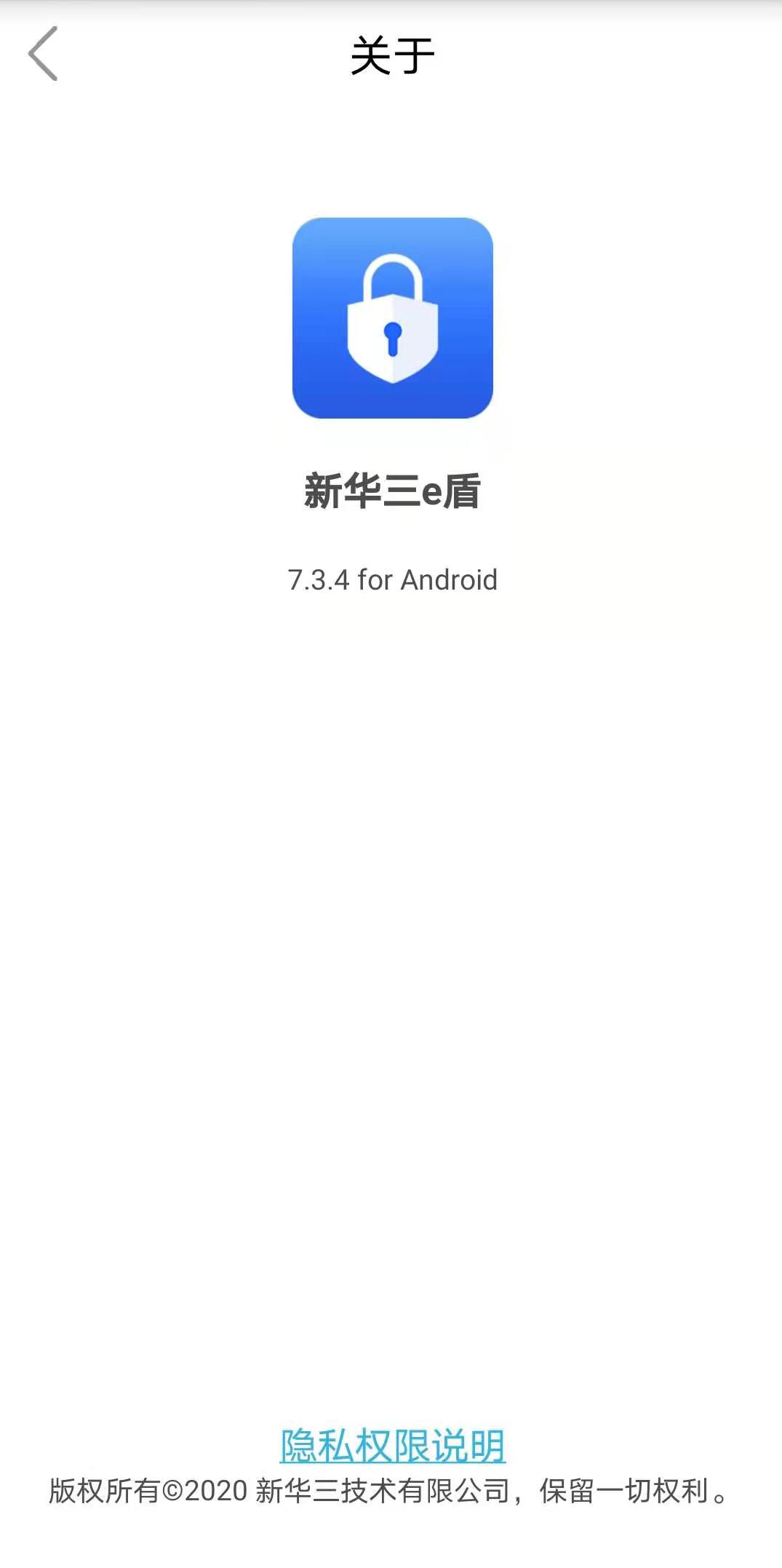 精彩截图-新华三e盾2025官方新版