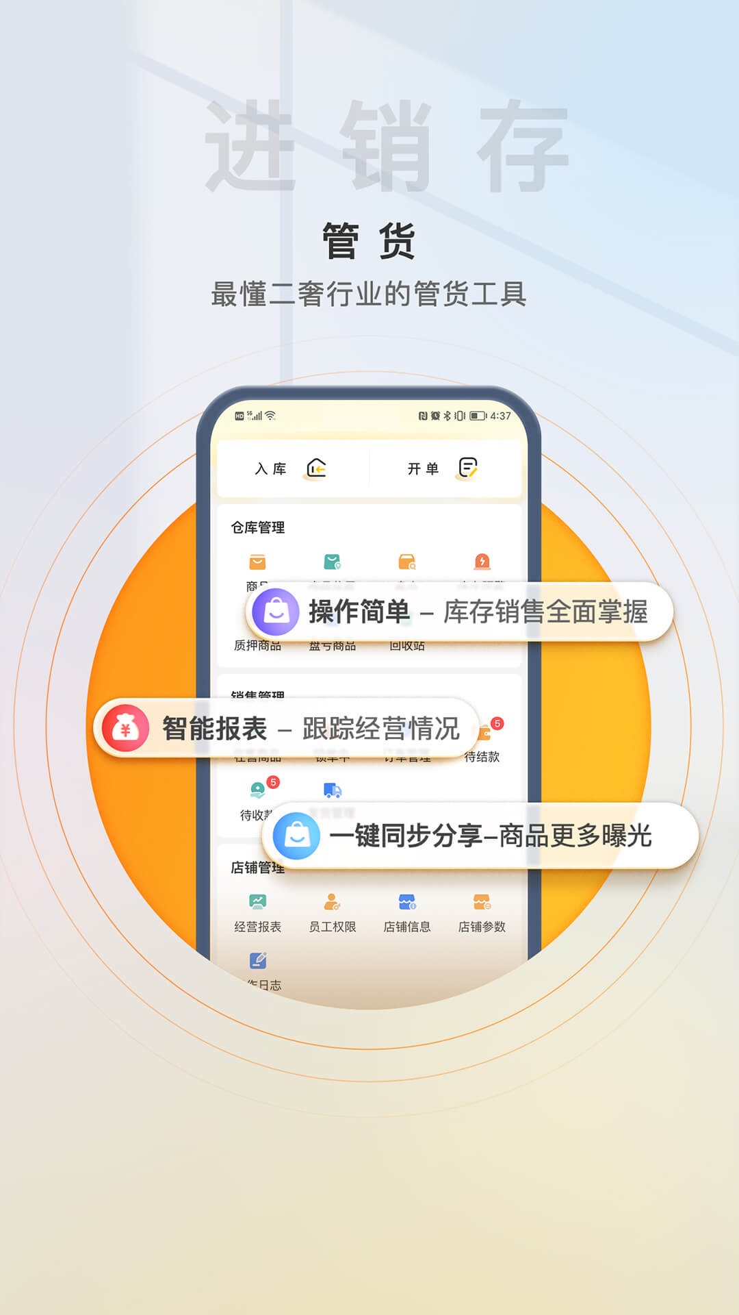精彩截图-易奢堂2025官方新版
