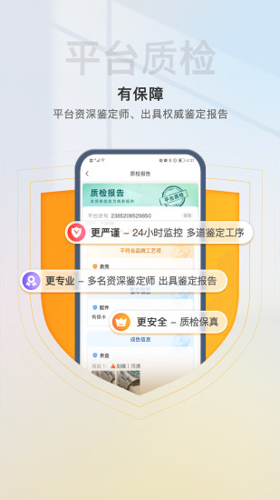 精彩截图-易奢堂2024官方新版