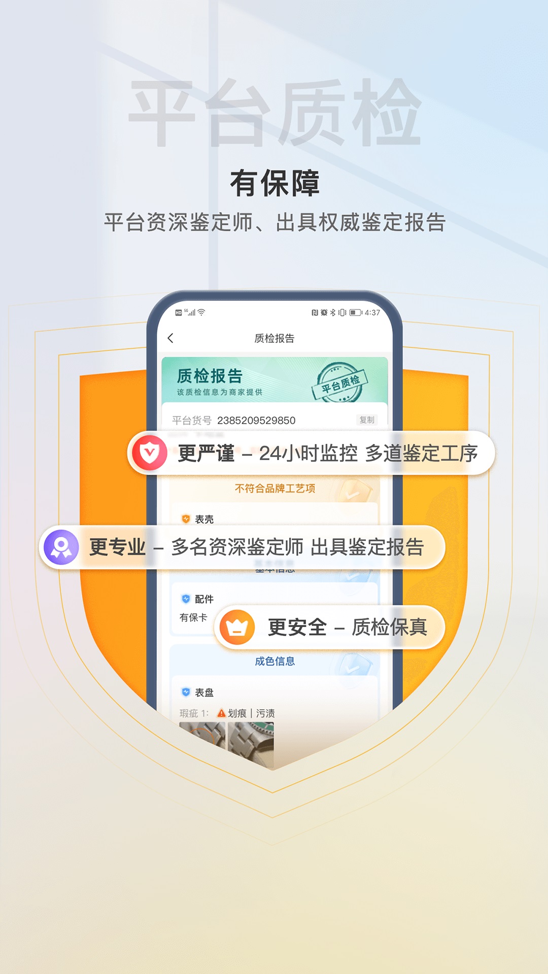 精彩截图-易奢堂2025官方新版