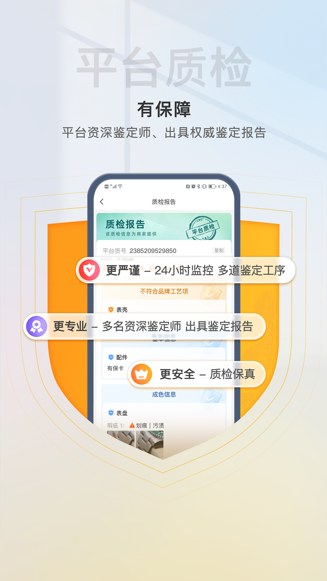 精彩截图-易奢堂2026官方新版