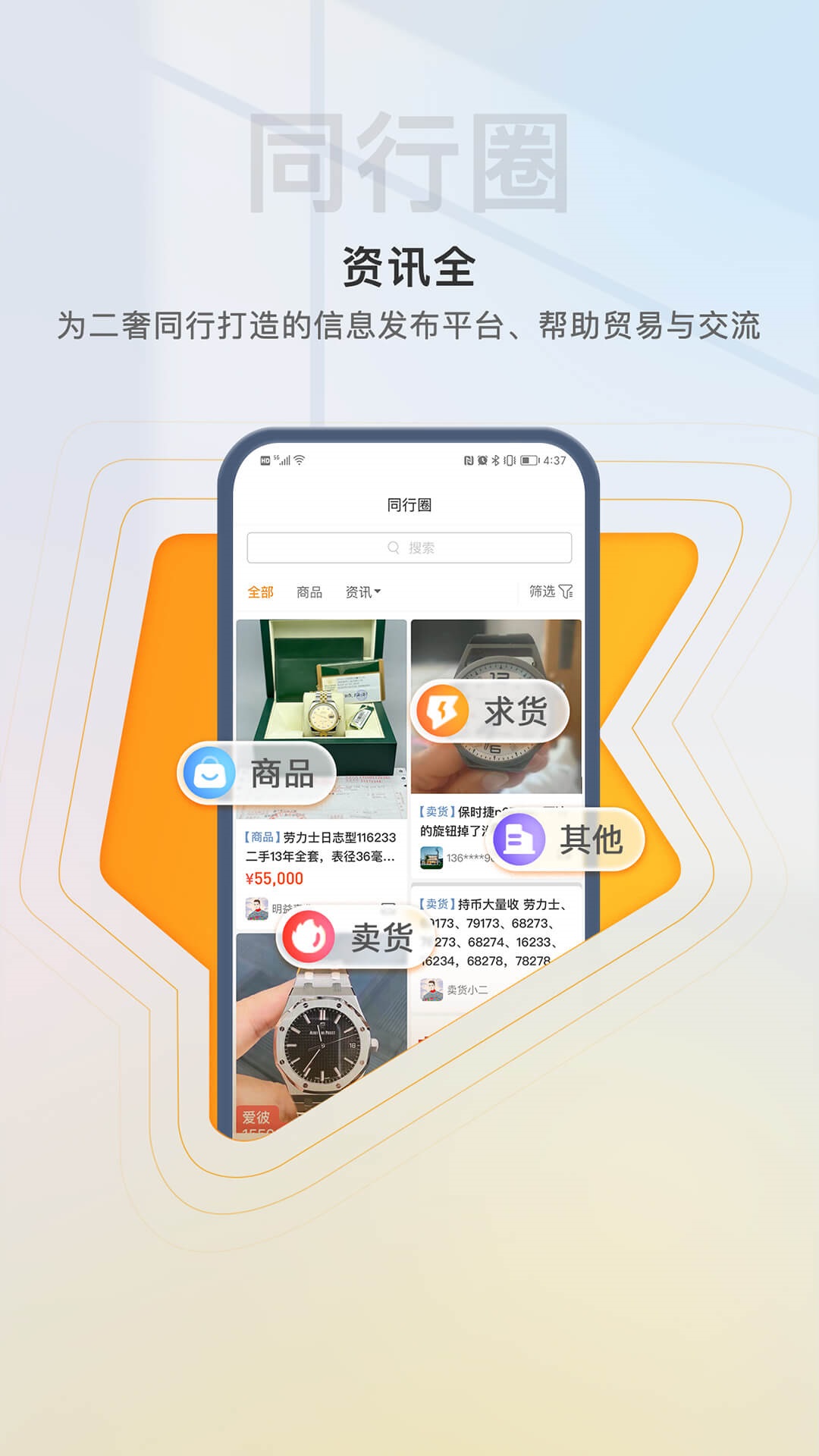 精彩截图-易奢堂2025官方新版