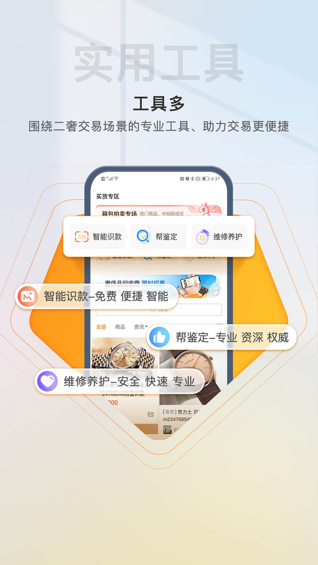 精彩截图-易奢堂2025官方新版
