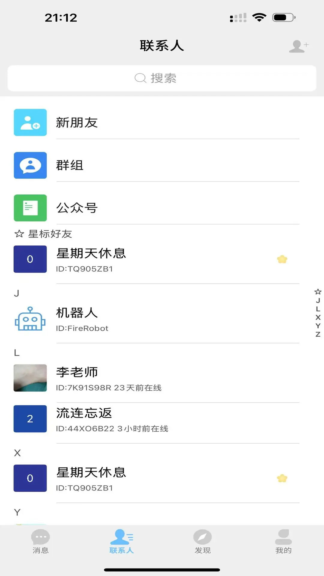 精彩截图-枝聊2026官方新版