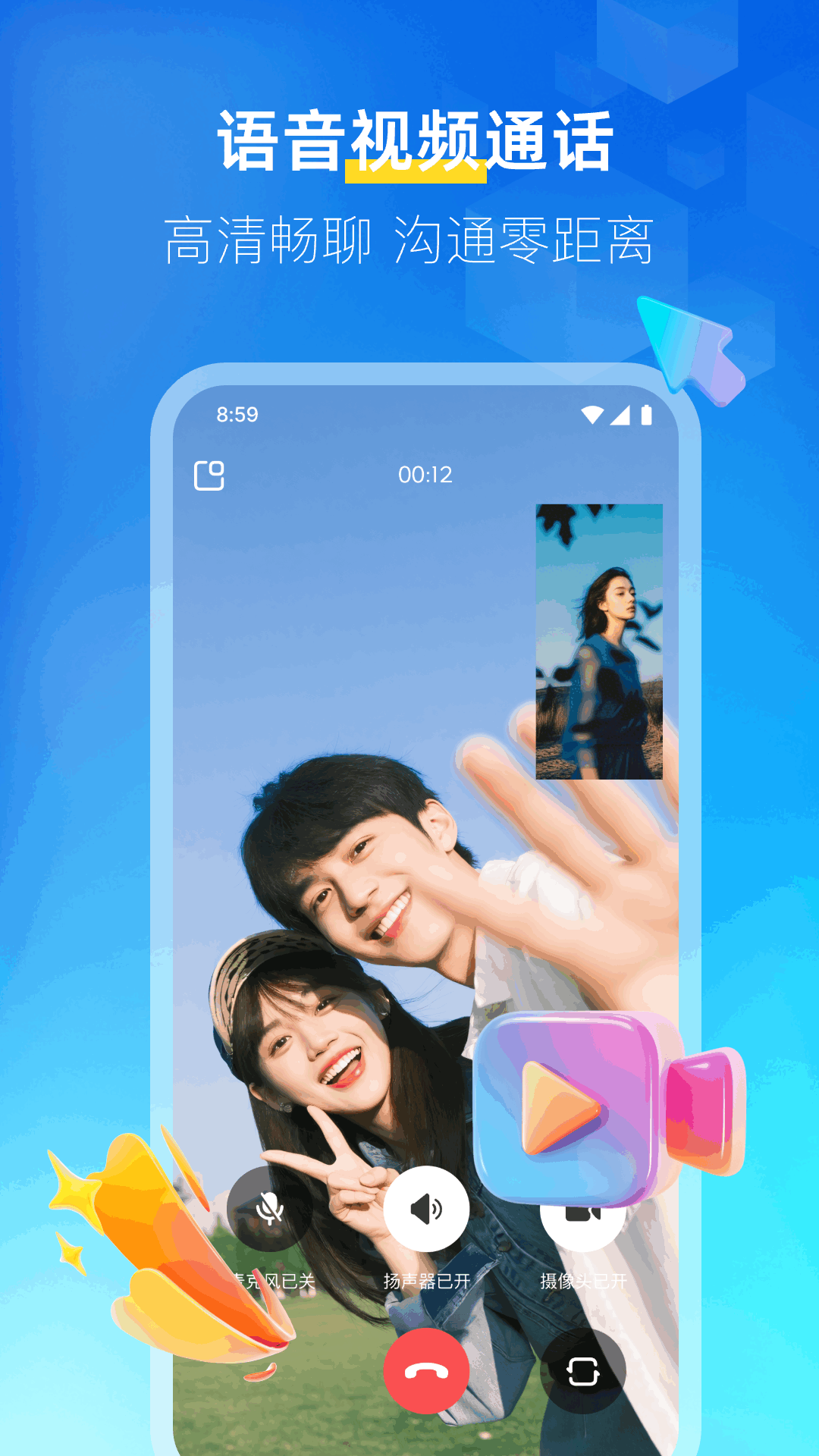 精彩截图-枝聊2026官方新版
