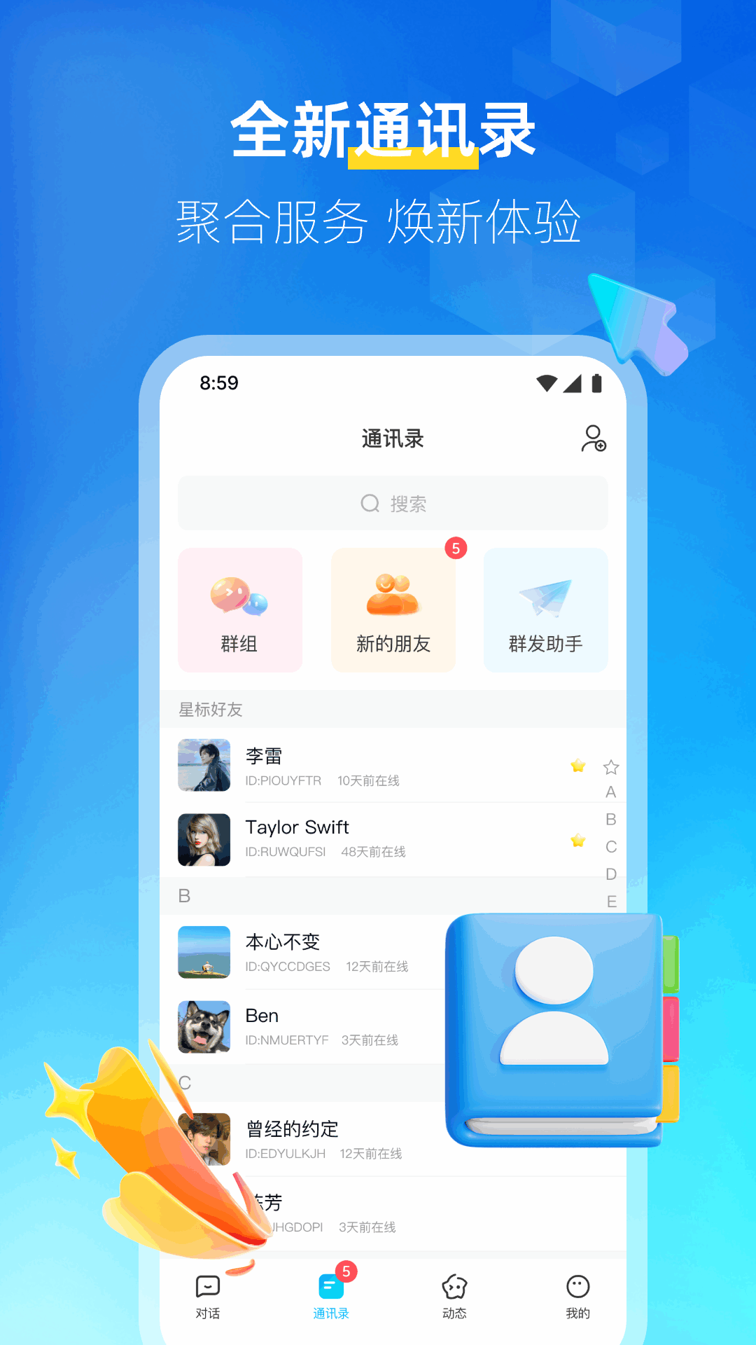 精彩截图-枝聊2026官方新版