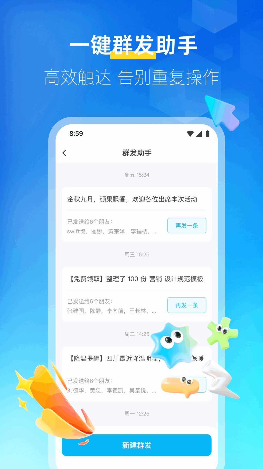 精彩截图-枝聊2026官方新版