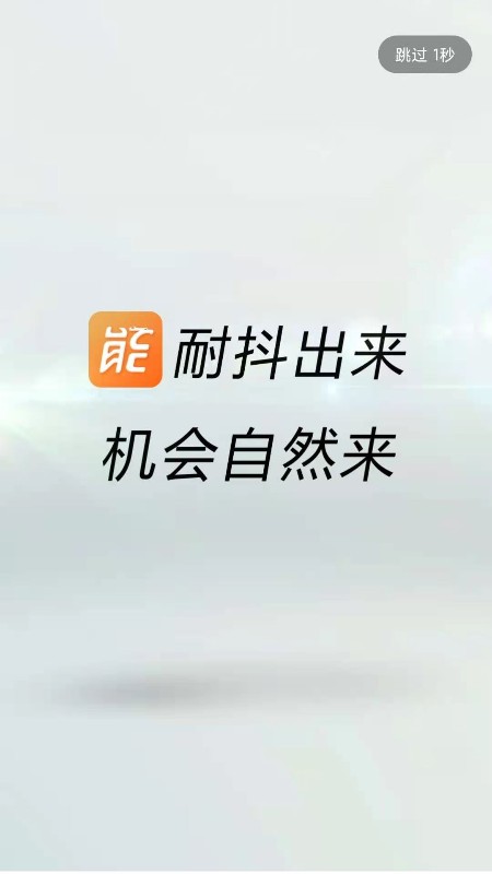  让灵感随时随地迸发：抖能软件指南