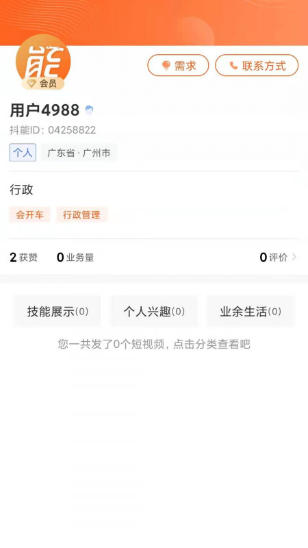  抖能：激活你内心的创作者