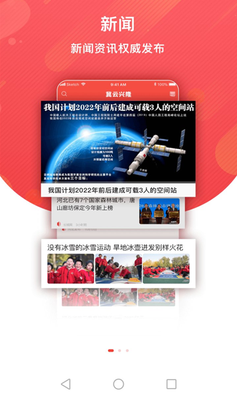 精彩截图-冀云兴隆2025官方新版