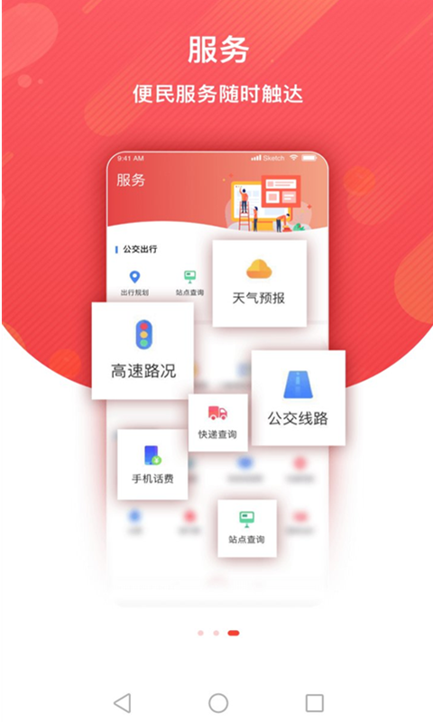 精彩截图-冀云兴隆2025官方新版