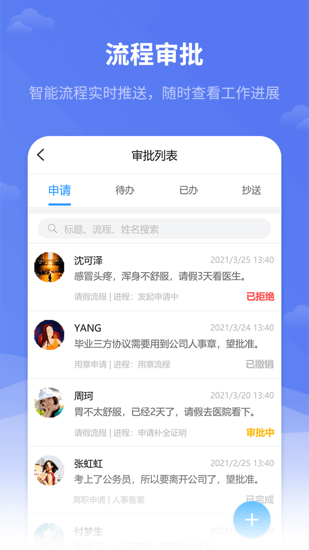精彩截图-红海eHR2026官方新版