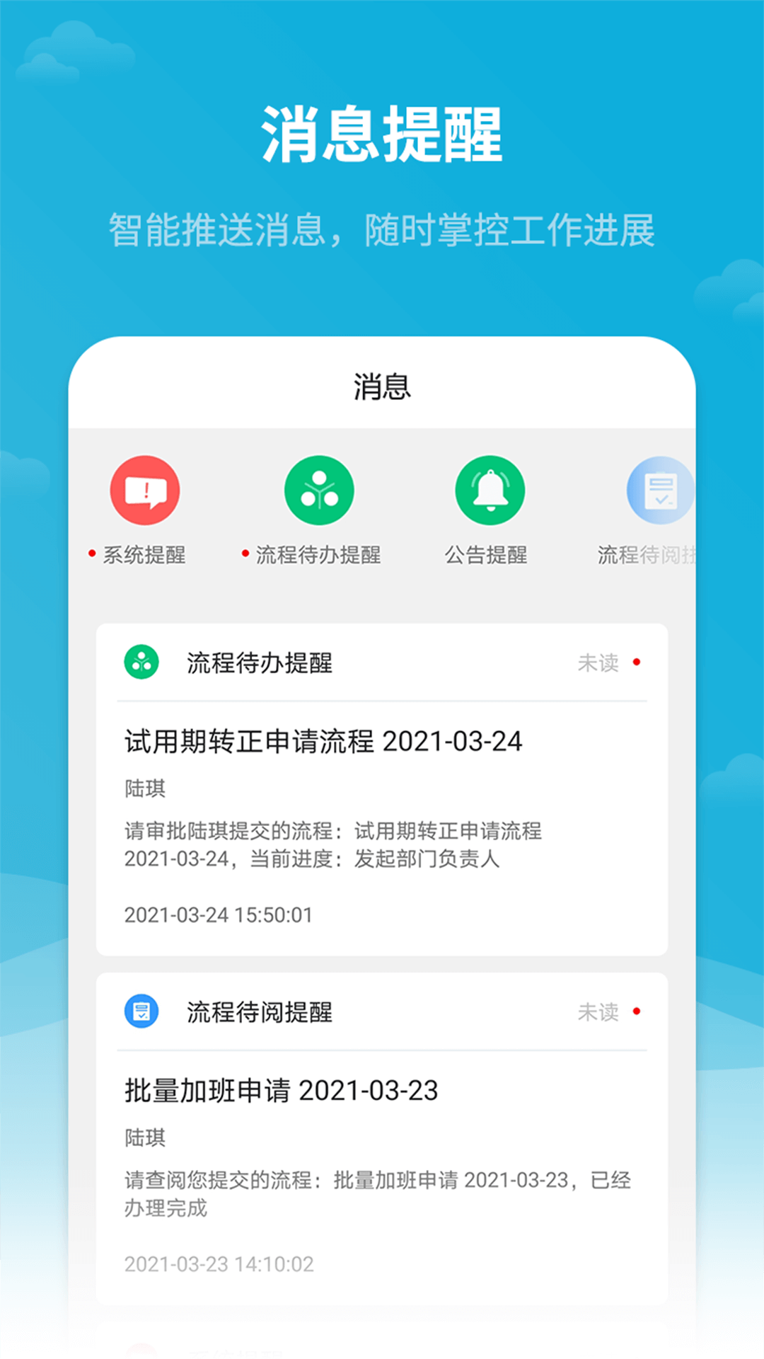 精彩截图-红海eHR2025官方新版