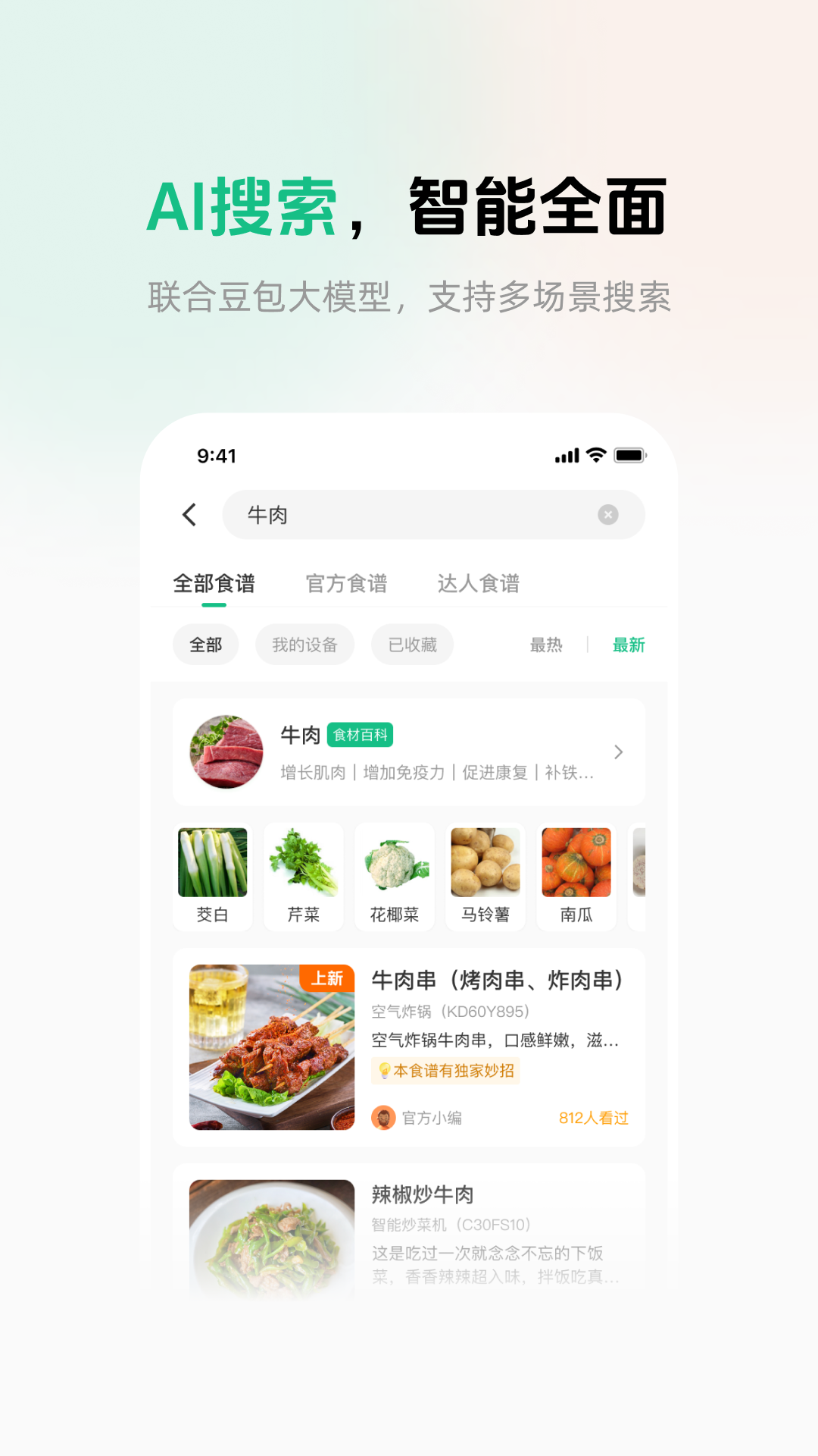 精彩截图-苏泊尔2026官方新版