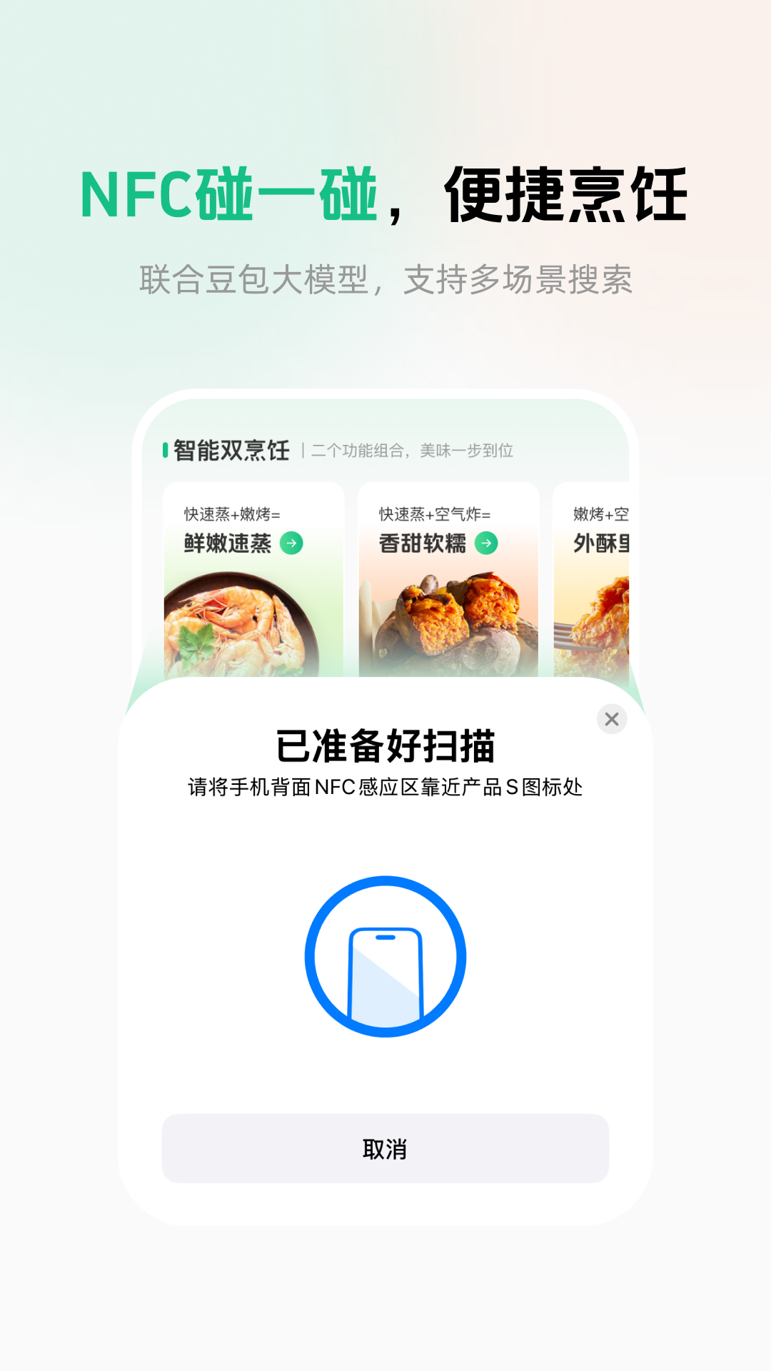 精彩截图-苏泊尔2025官方新版