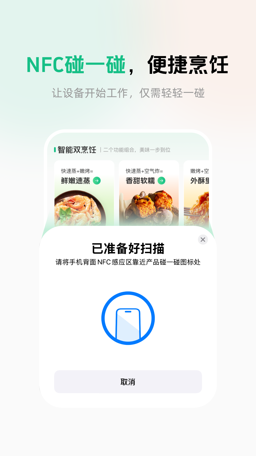 精彩截图-苏泊尔2026官方新版