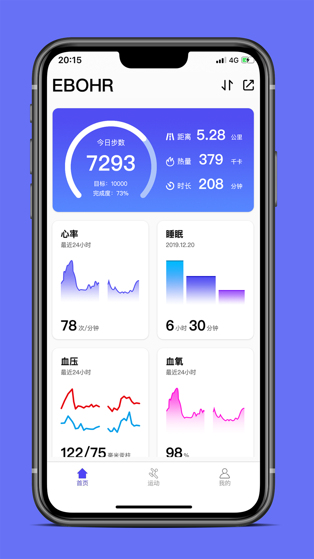 EBOHR安卓版高清截图