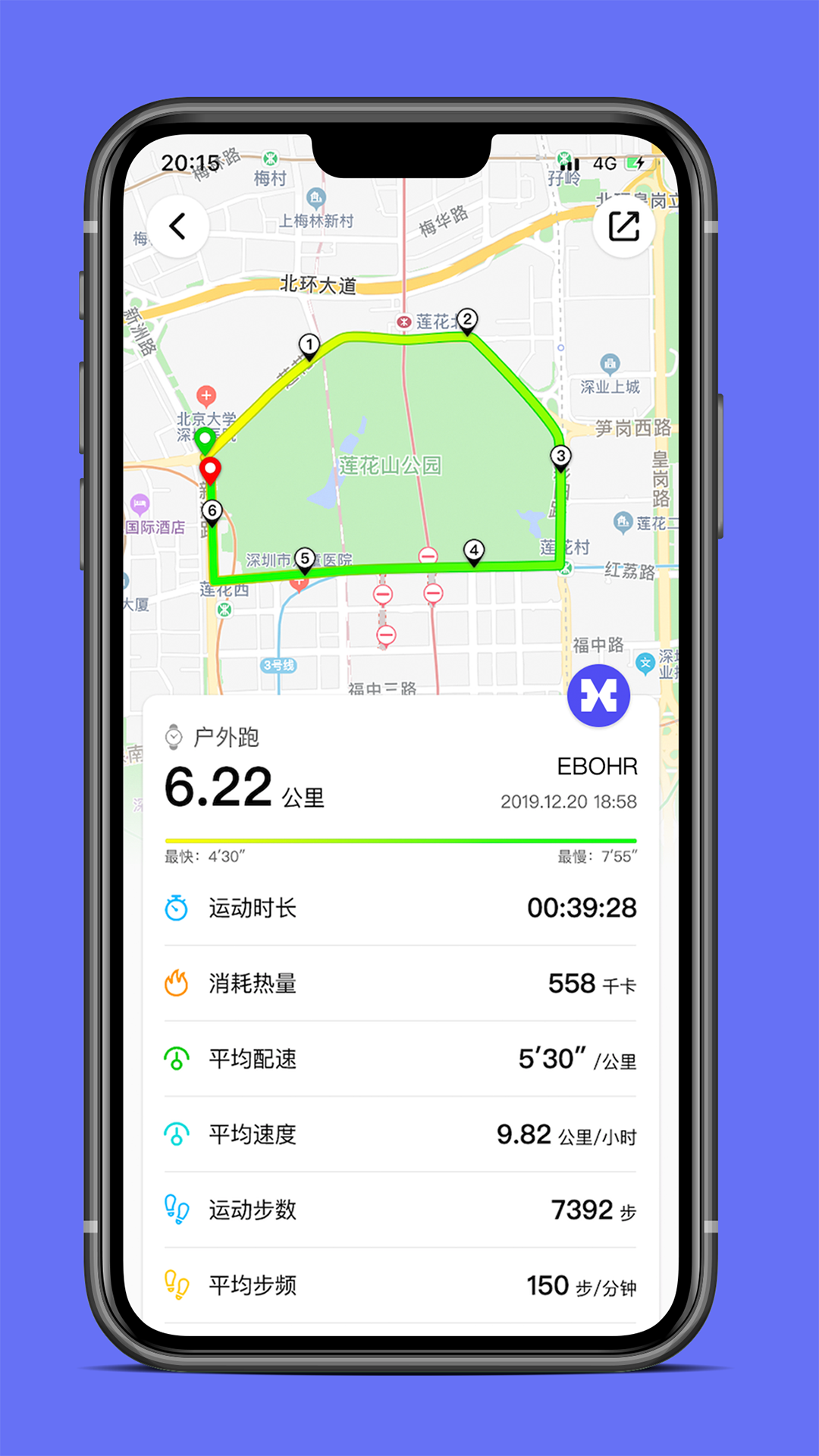 EBOHR安卓版高清截图