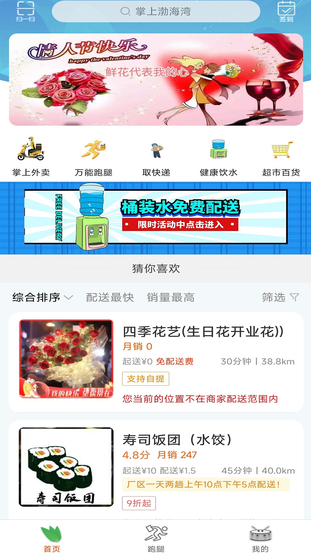 精彩截图-掌上渤海湾2026官方新版