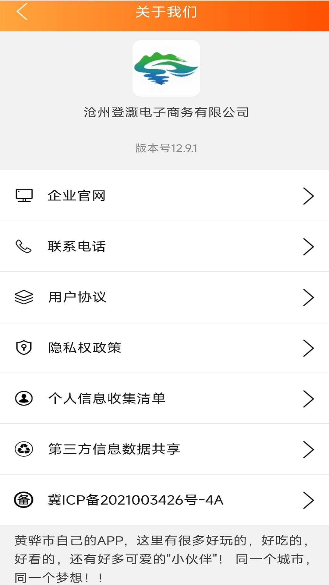精彩截图-掌上渤海湾2026官方新版