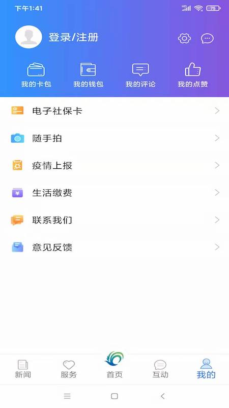 美丽武清 截图 5