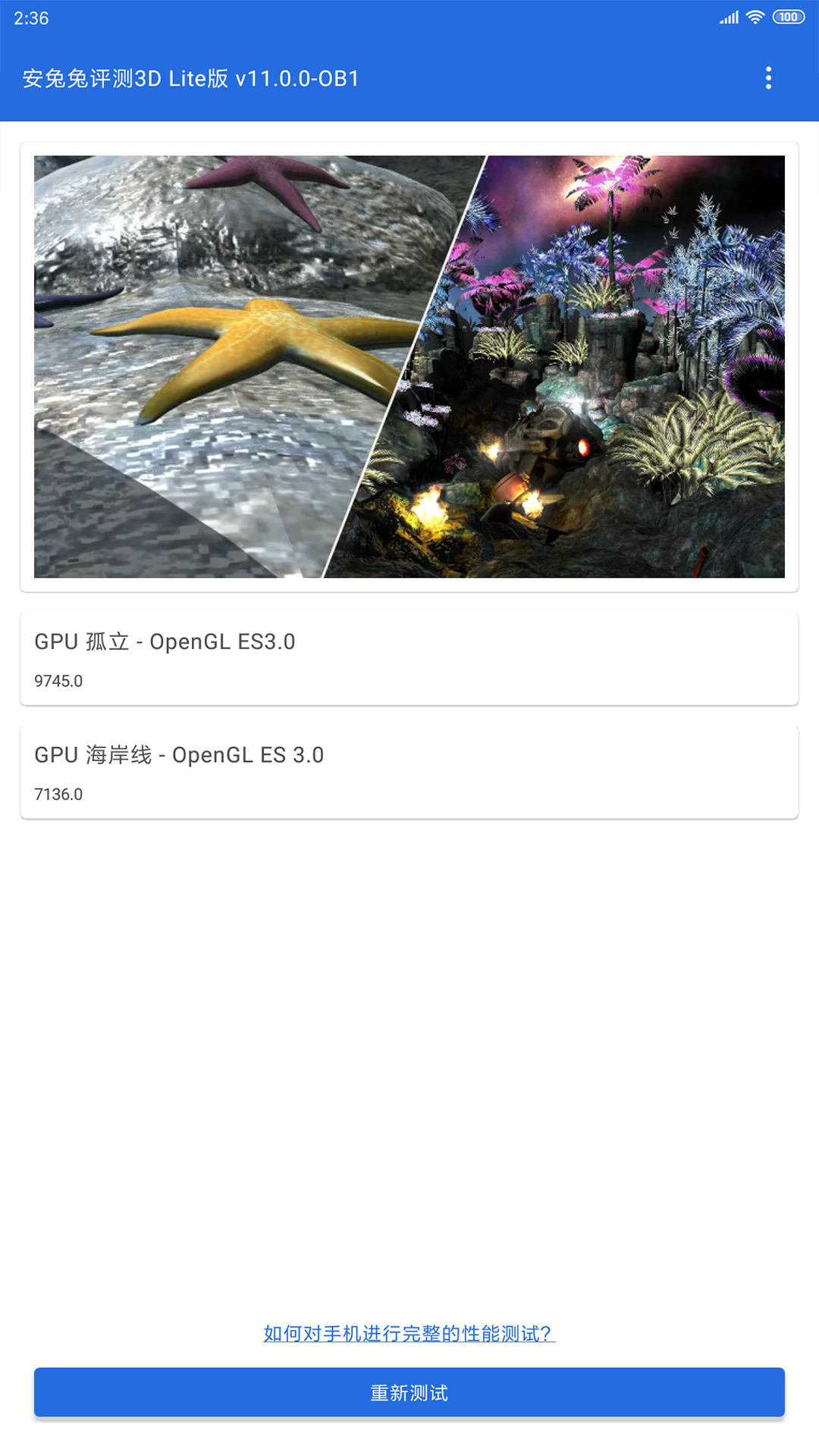 精彩截图-安兔兔评测3D Lite版2026官方新版