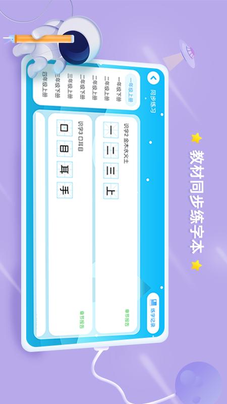 精彩截图-赶考状元AI书法2026官方新版