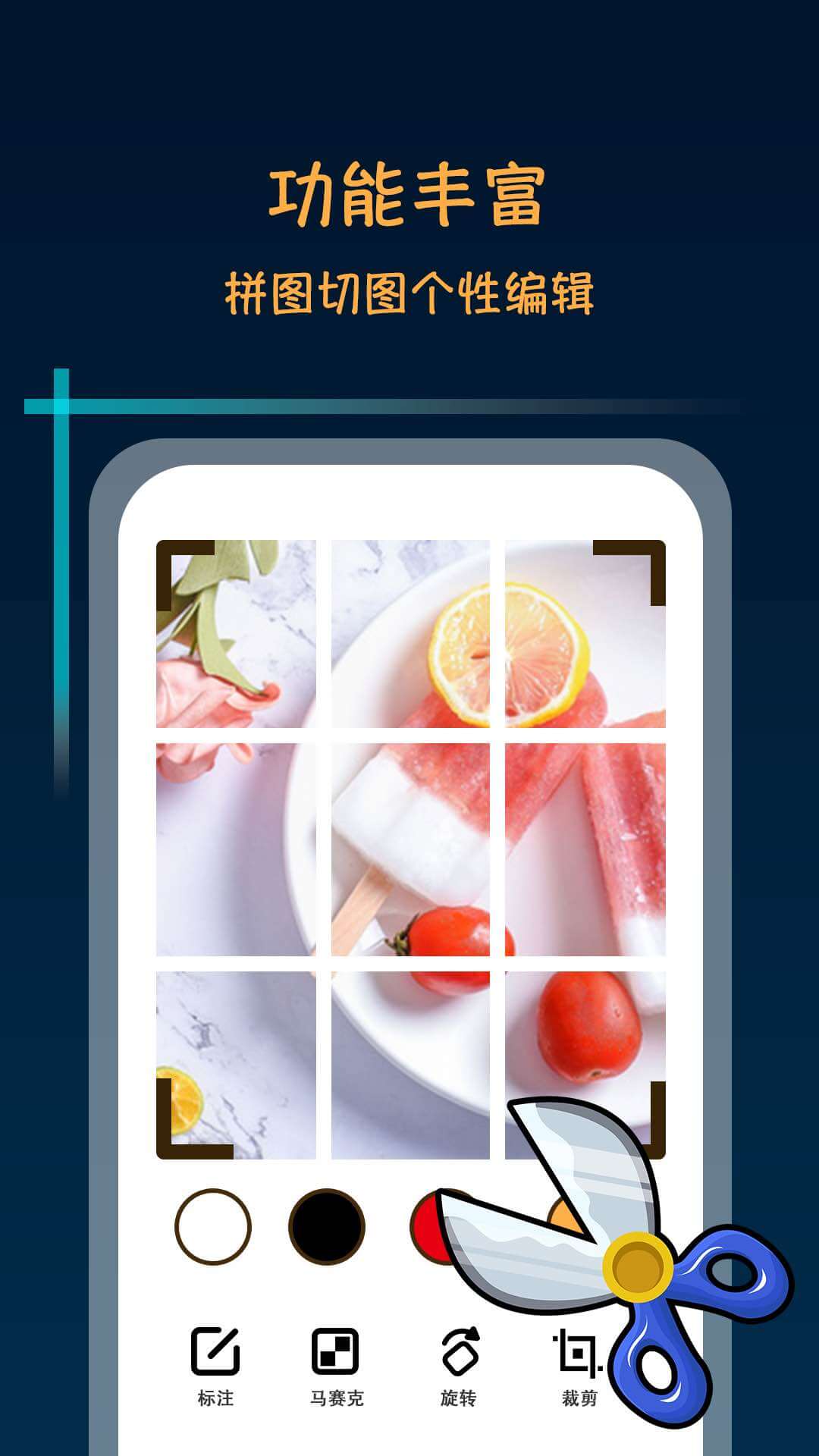 精彩截图-滚动截屏长截图2026官方新版